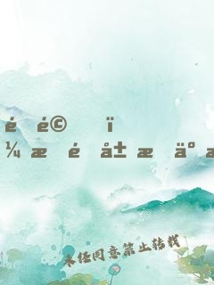 震驚！我開局成了氣運(yùn)之子！
